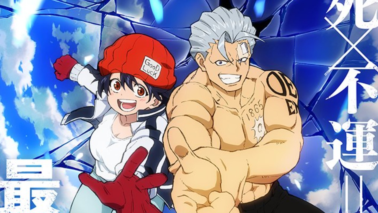 动画《不死不运》。